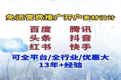搜索开户返点如何助力商家提升业绩
